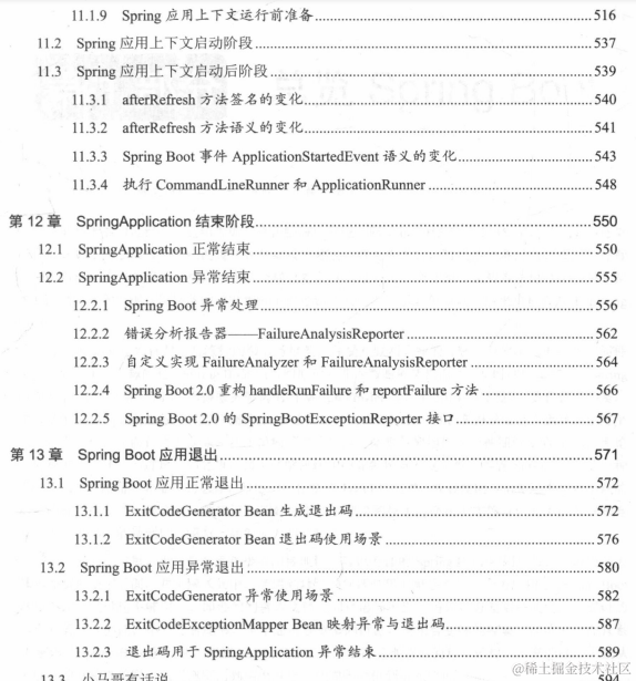 牛P！美团T8终于总结出了Spring Boot理论+源码+实操项目的PDF了
