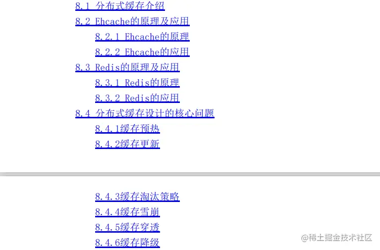 终于啃完了Java核心原理+框架“面试圣经”成功五面上岸美团