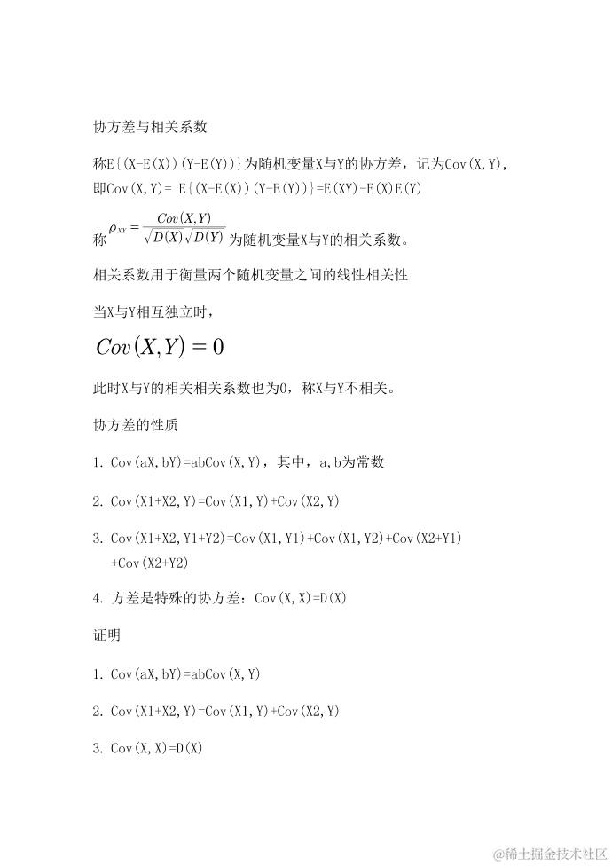 机器学习-数学基础03