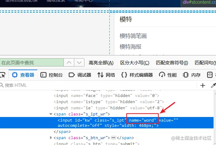 Selenium 八大定位，滚雪球学 Python 番外系列