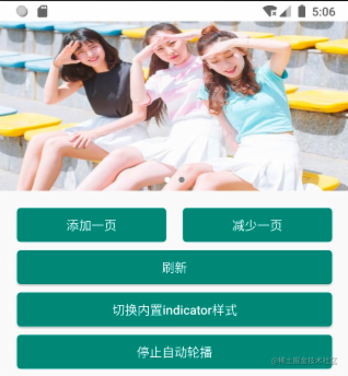 ViewPager2：打造Banner控件