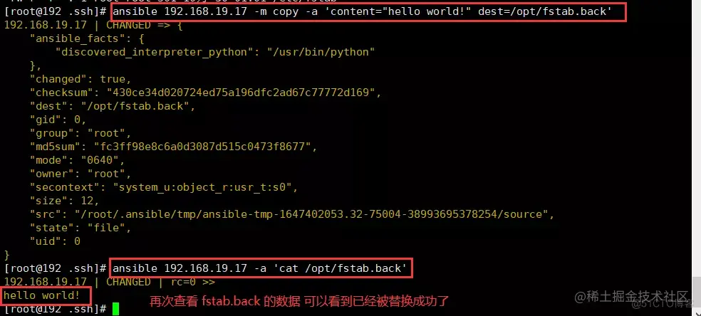 ansible自动化运维工具和常用模块介绍_计划任务_24