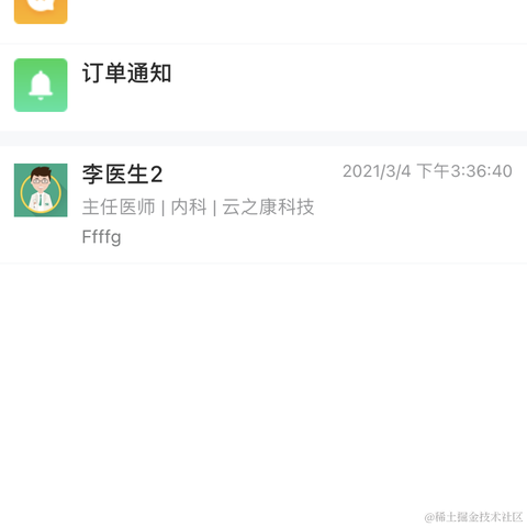 萧文翰于2021-03-10 17:54发布的图片