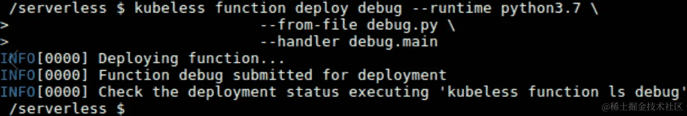 图 7.56：部署调试函数-成功