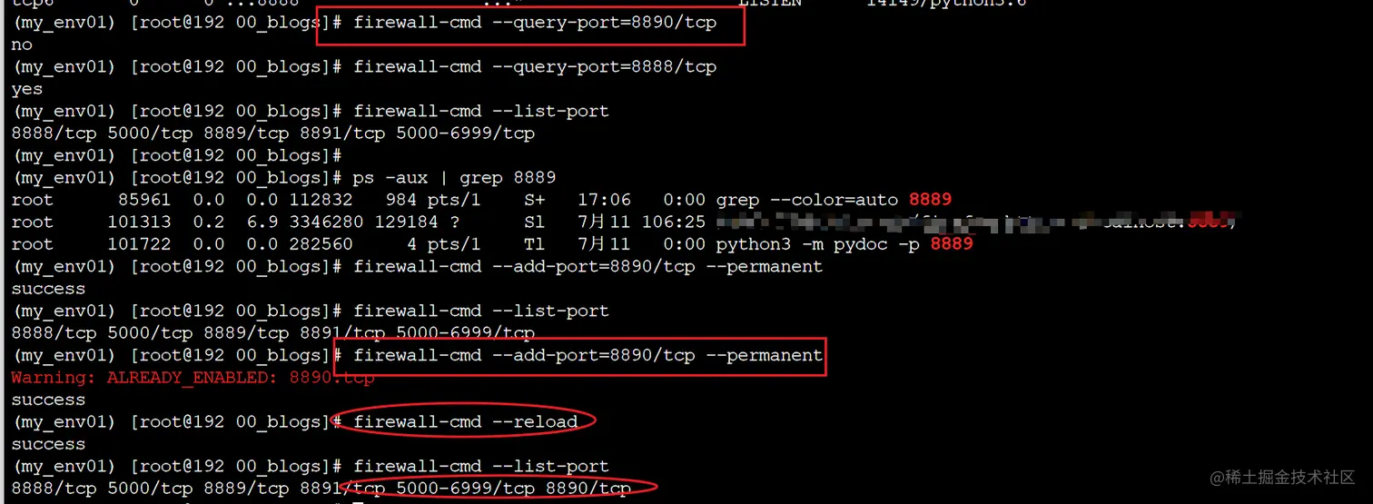 开启防火墙指定端口