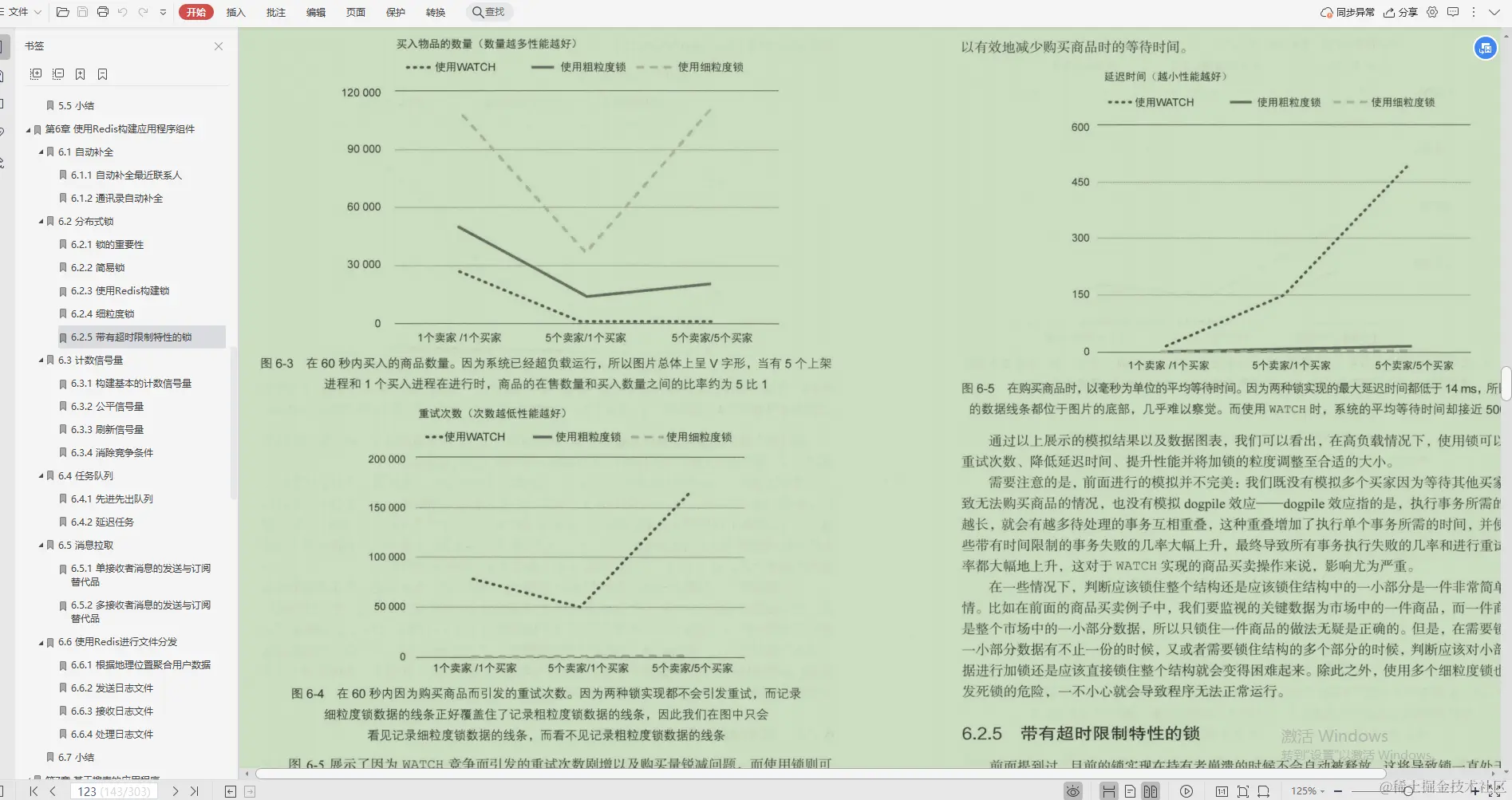 公开！腾讯技术专家手撸Redis技术笔记，下载量已突破30W