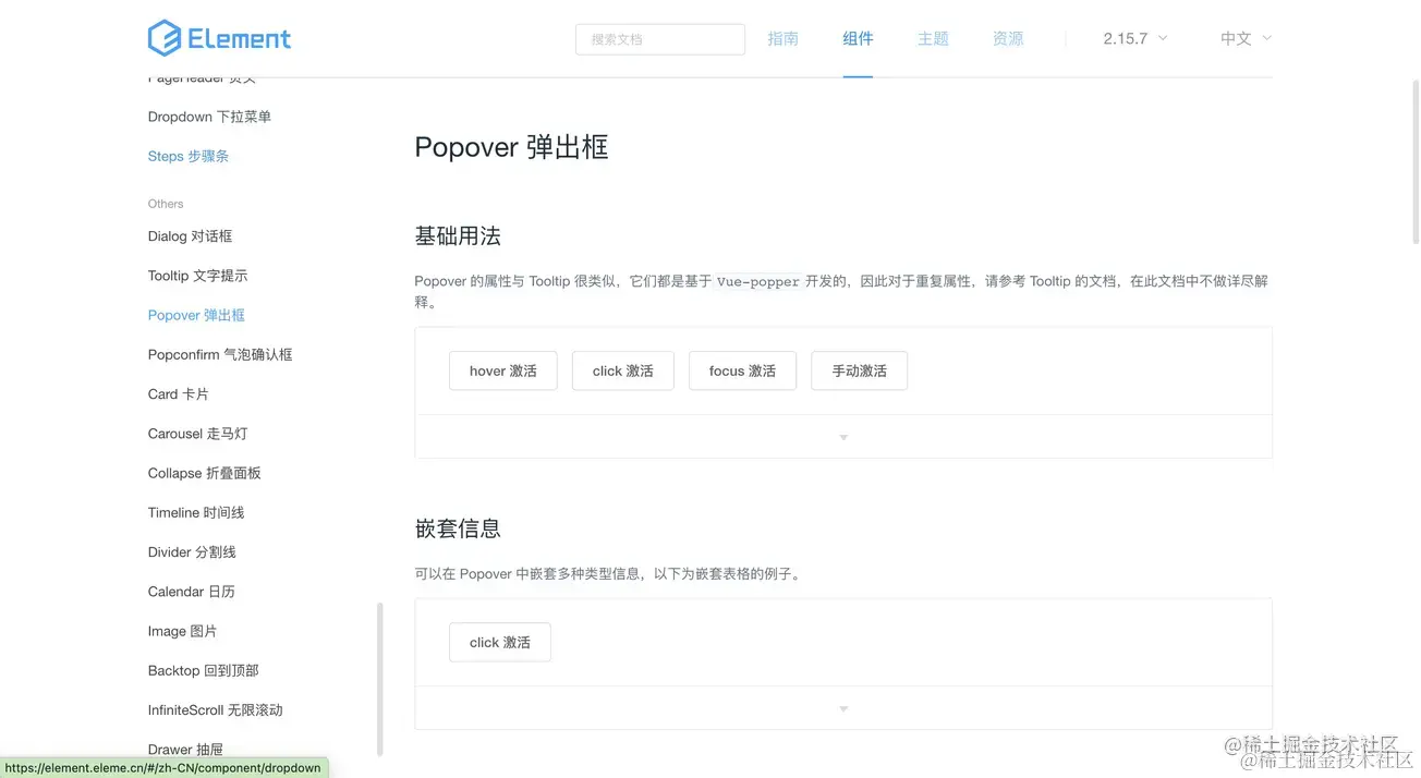 element.eleme.cn.jpg