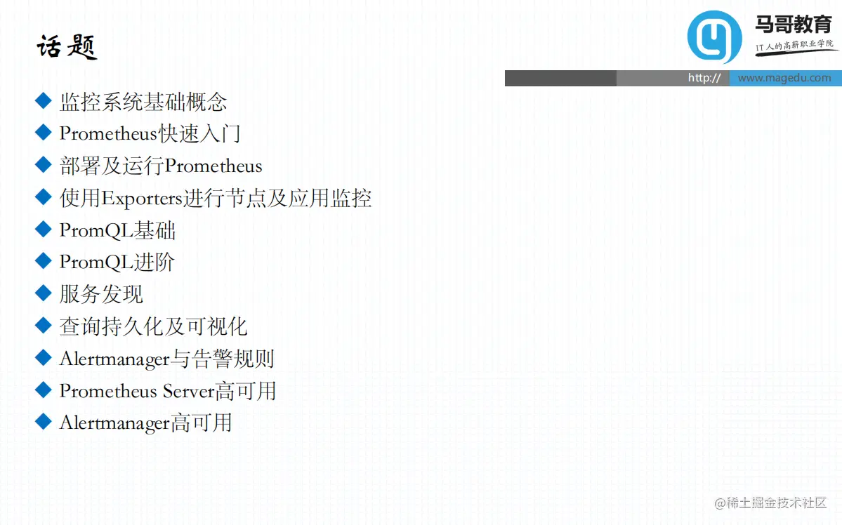 145页Prometheus实战手册，附高清视频教程，看完你就是大神