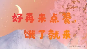 安卓APP源码和设计报告——好再来点餐