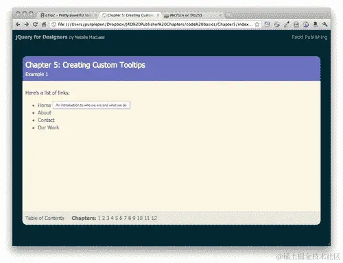 操作时间 — 编写自定义提示样式