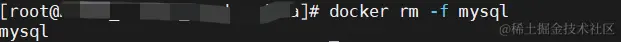 删除原来的MySQL容器