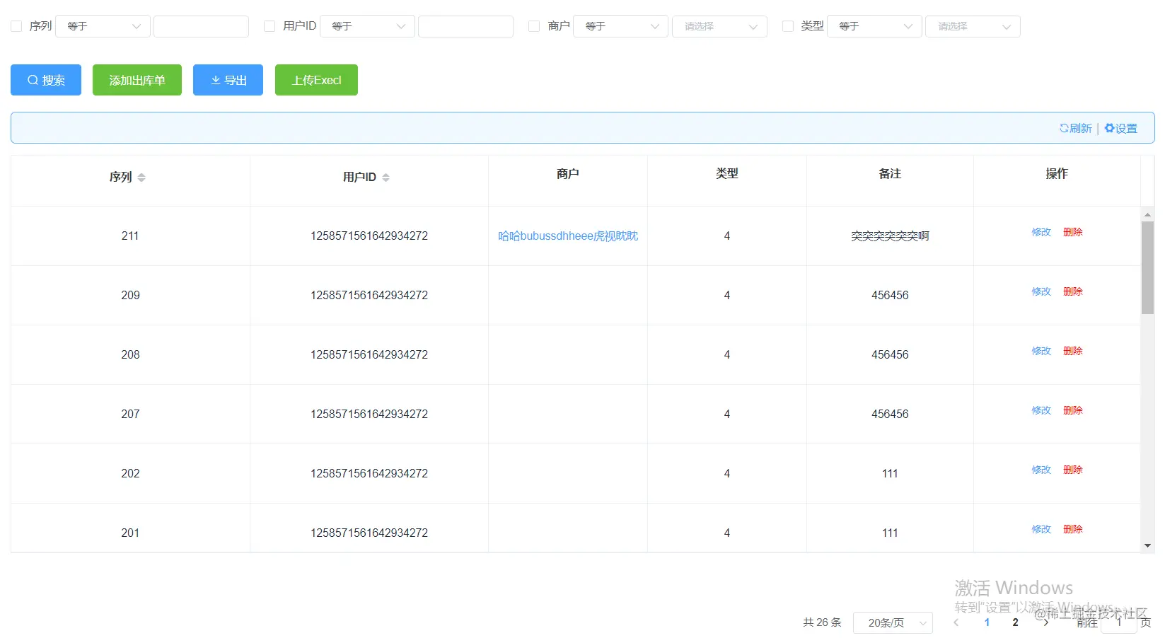 通用查询设计与实现