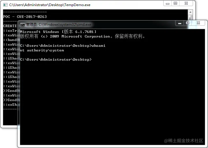 启动的命令提示符进程已属于 System 用户身份