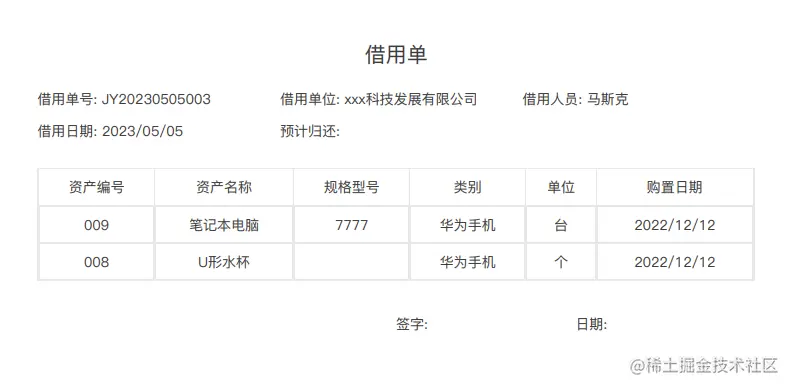 web网页打印.png