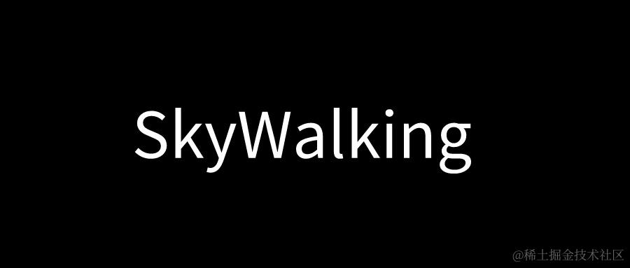 SkyWalking