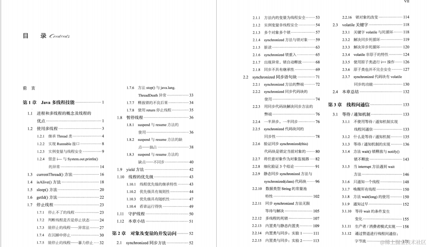 BATMJ技术实战之多线程+JVM+Nginx+Redis+SpringBoot（书籍赠送）