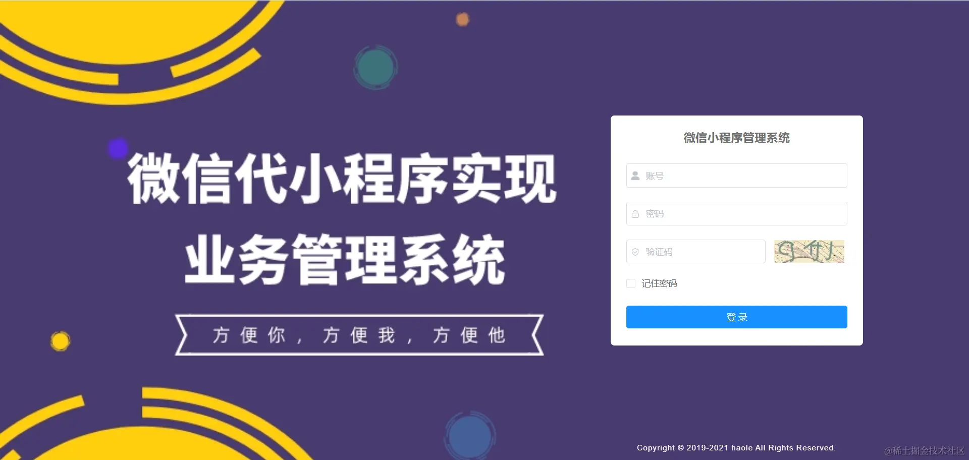 微信第三方开放平台代小程序实现业务，一整套流程.png