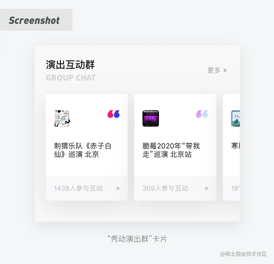 提升UI界面质感的小技巧们