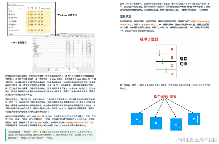 总结操作系统基础+进程和线程+内存+文件系统+I/O+死锁+面试题