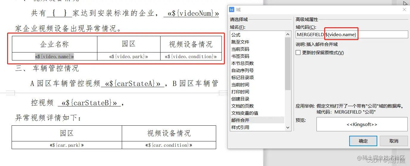 Java导出word支持行距字体怎么操作
