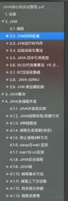 这份阿里P8整理的新版手抄本，简直把所有Java知识操作都写出来了