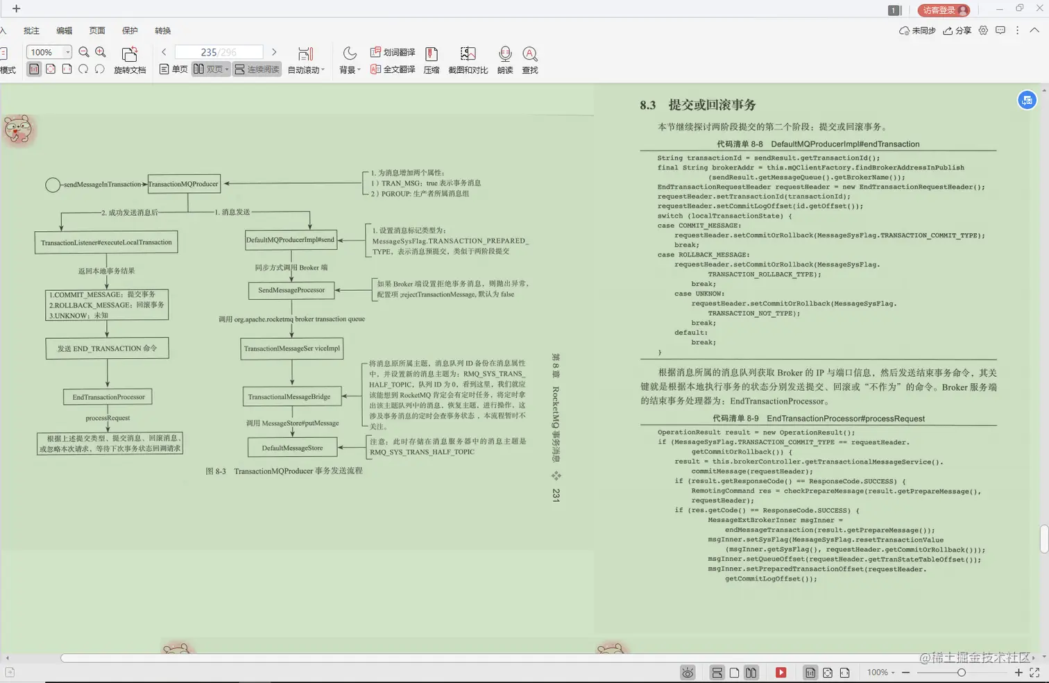 Alibaba开发十年，写出这本“MQ技术手册”，看完我愣住了
