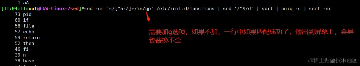 sed命令练习_正则表达式_23
