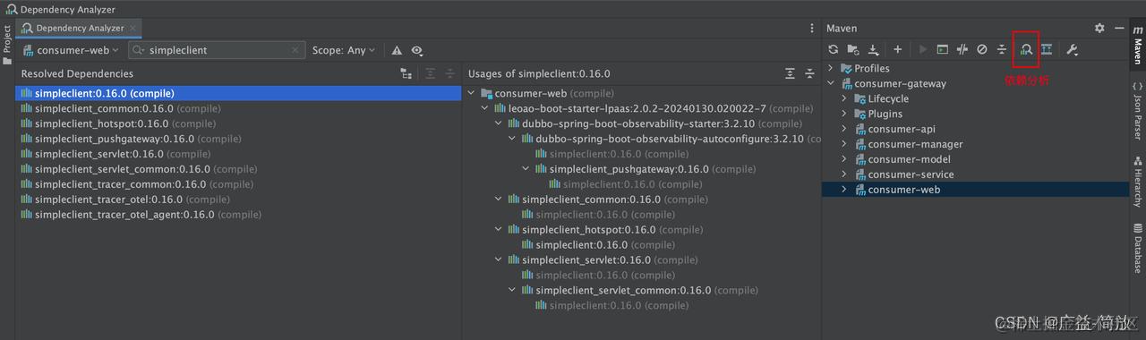 Maven依赖分析