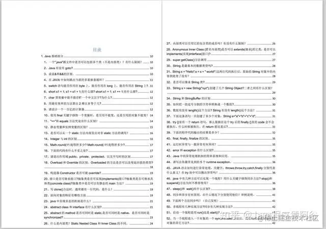 三面阿里被挂，竟获内推名额，历经5面拿下口碑offer（Java后台）