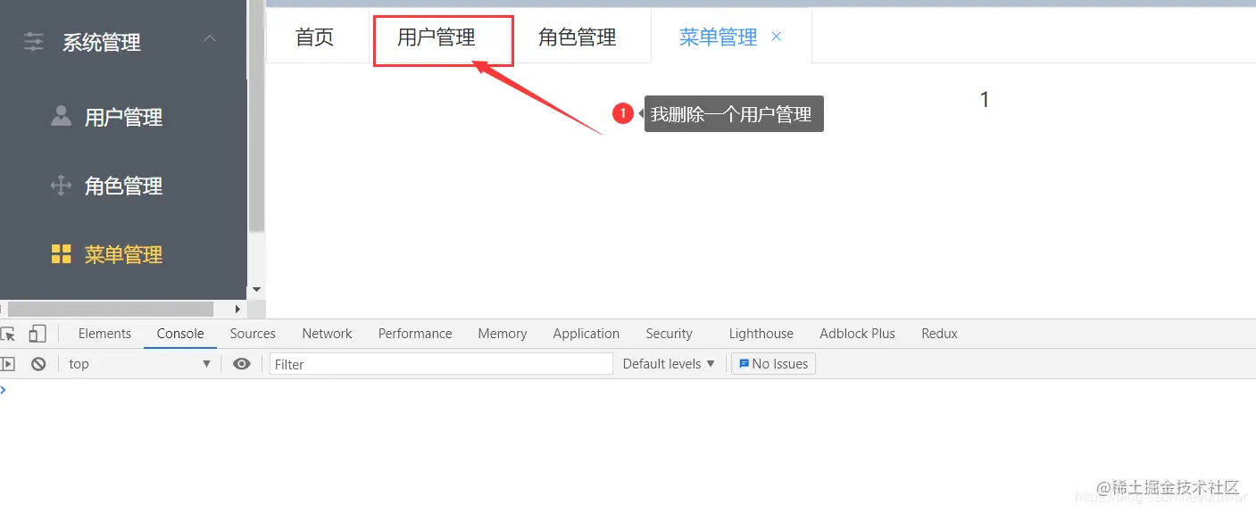 删除中间的标签页