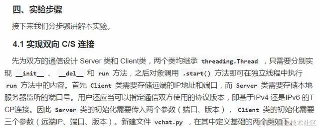 没有网就不能和女朋友开视频了？有Python在！没网照样开视频！