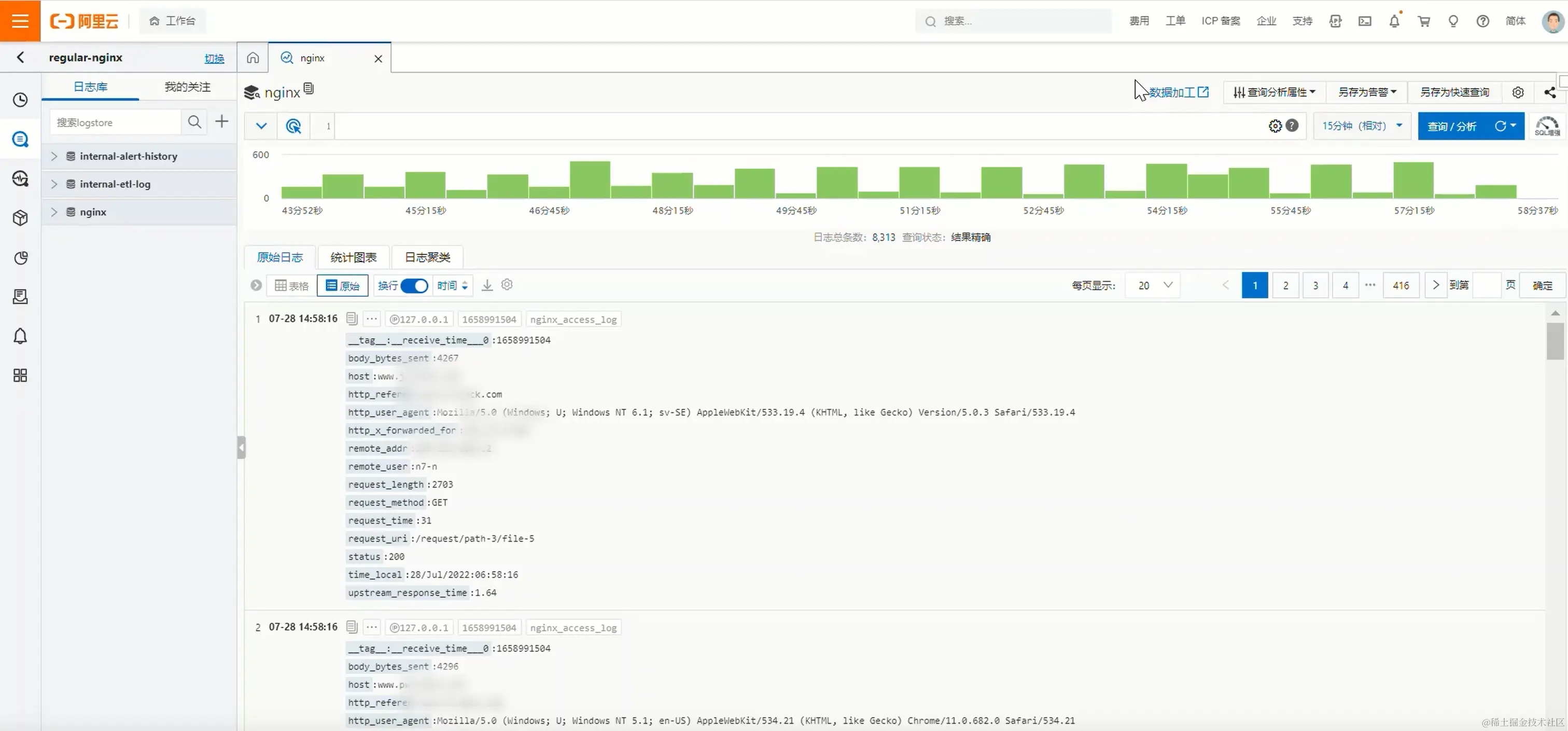 SLS的查询分析界面