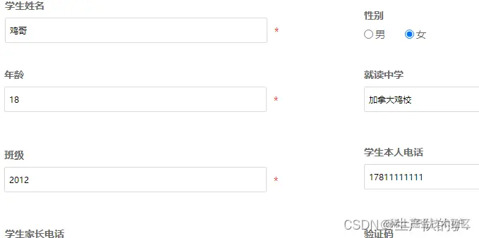 请添加图片描述