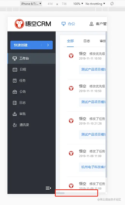 悟空crm