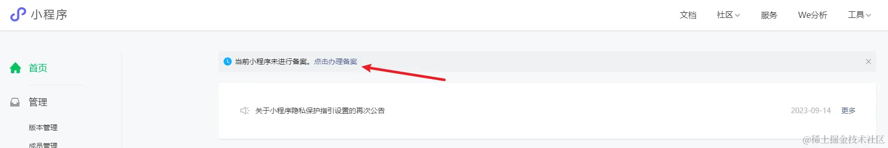 image-20240328113903892