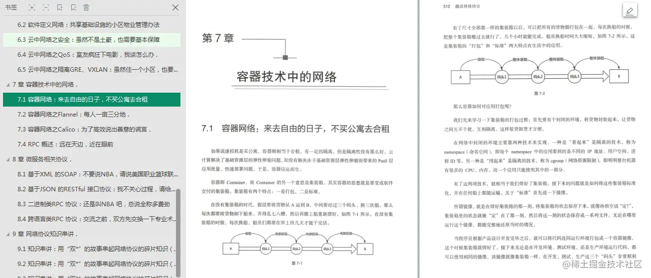 太硬核了！面试死在网络协议？阿里大佬这份笔记带你从入门到精通