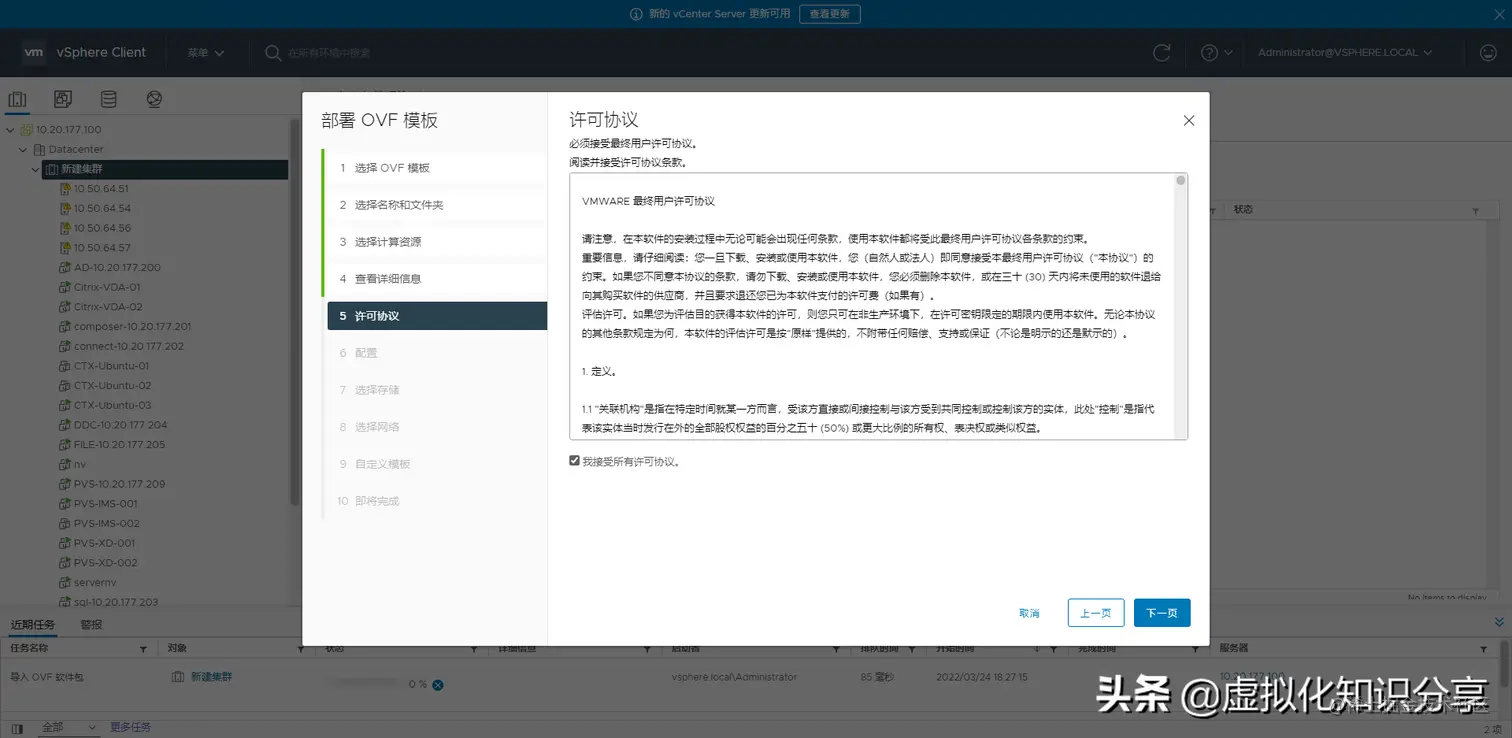vrops vRealize Operations Manager 8云管平台部署与配置