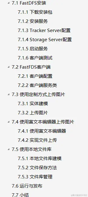 Springboot实战实践，BATM大厂架构师都在用的实战书籍