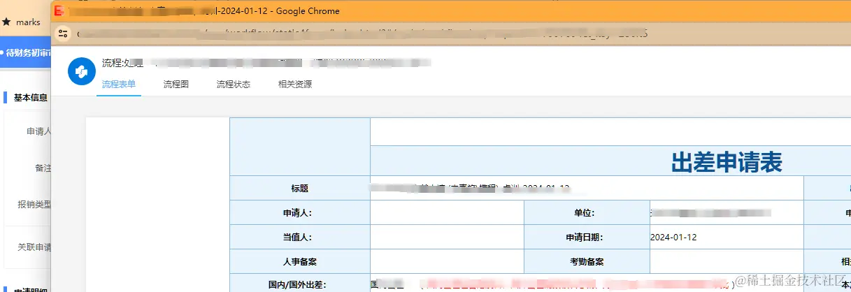 image-20240122142153056