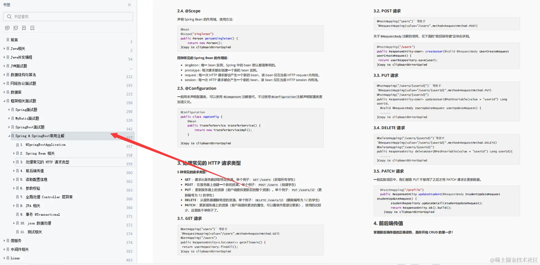 5面收割字节35k offer，只因一份热乎的Alibaba内部32W字面试手册