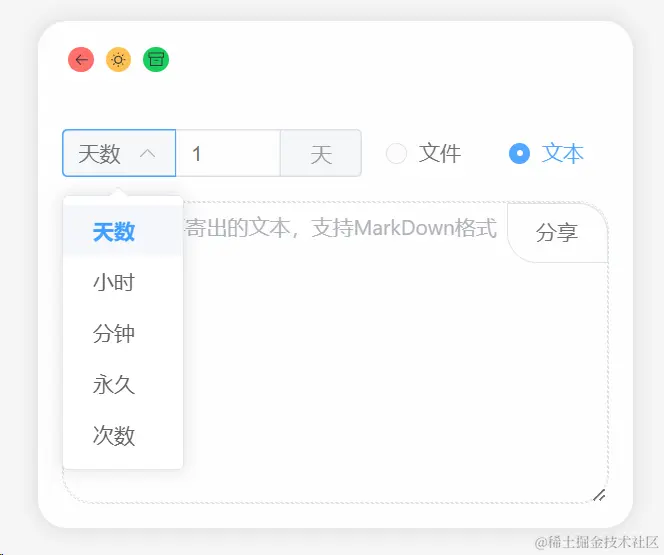设置有效期
