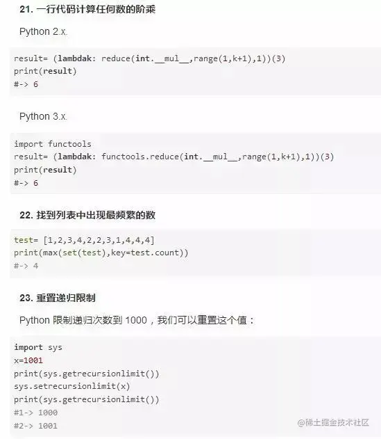 原来月薪50K的Python开发都是运用这些技巧高效编程