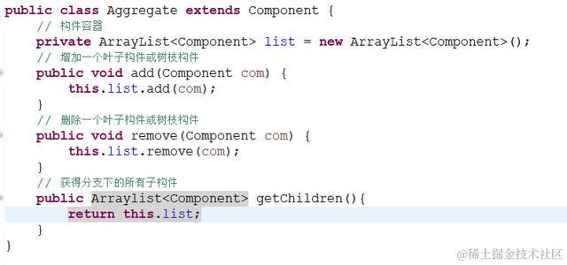 23种设计模式之组合模式