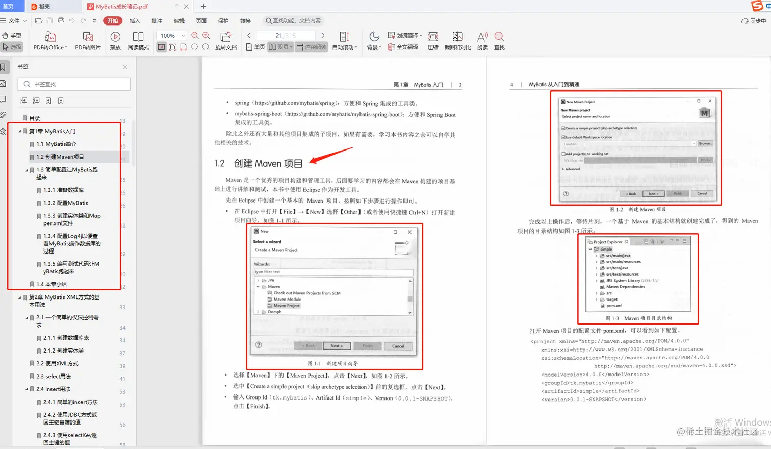 沉寂唯品会3年，毅然辞职冲刺阿里，我是怎么备战金三银四的？
