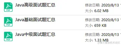 第一部分：Java基础-中级-高级