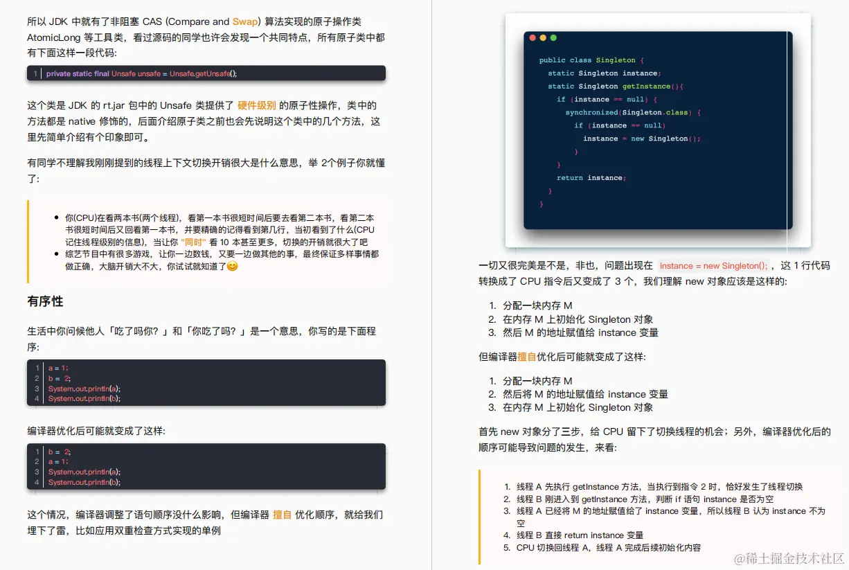京东表哥把410页并发编程手册甩我，只说了让我吃透赶紧去晋升P7