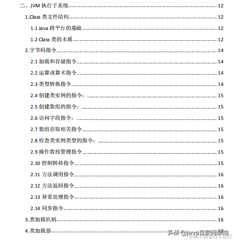 史上最全JVM性能调优：线程+子系统+类加载+内存分配+垃圾回收