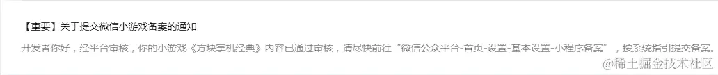 突来的消息，那个人是你