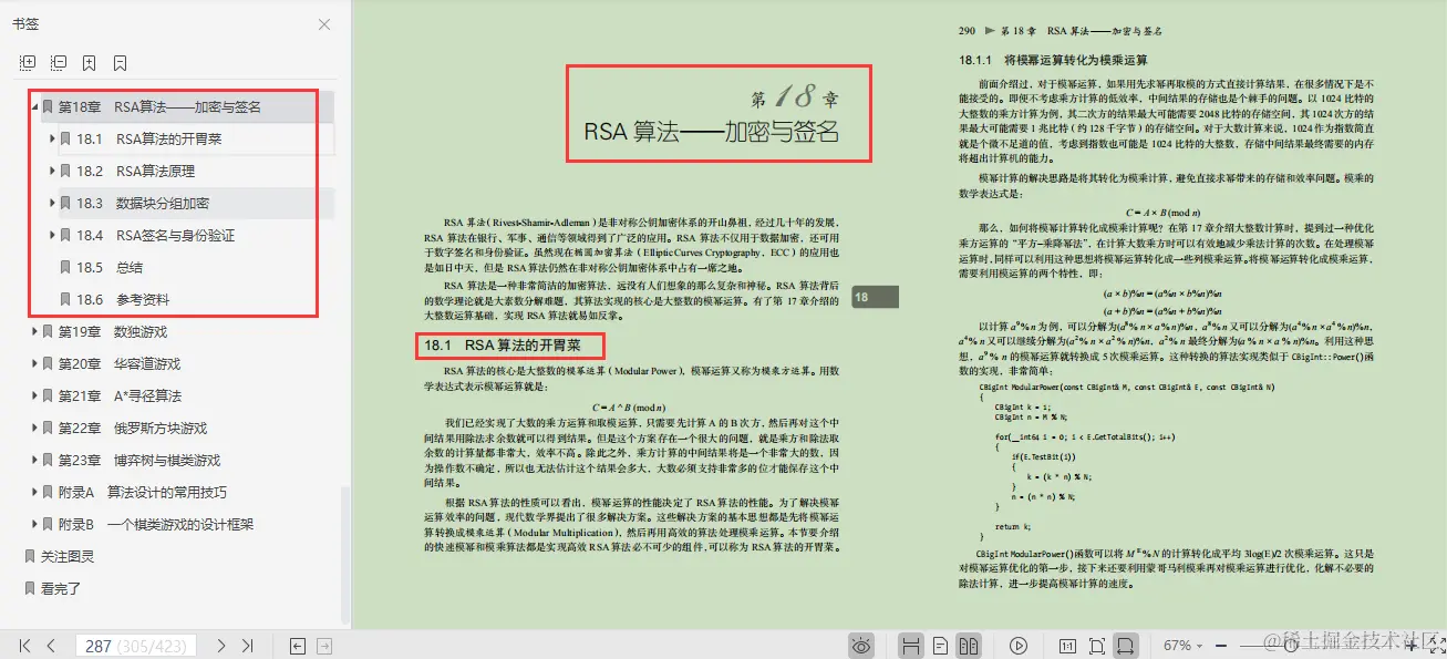 GitHub上标星80k的算法笔记，是有什么与众不同的魅力？