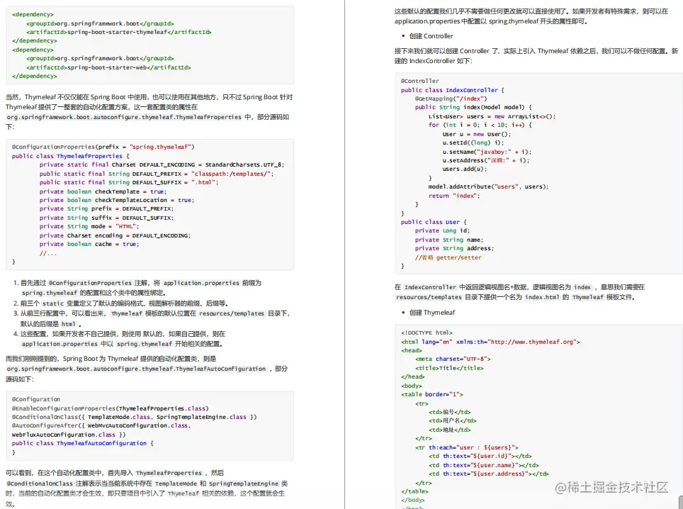 公司刚来的阿里p8，看完我构建的springboot框架，甩给我一份文档